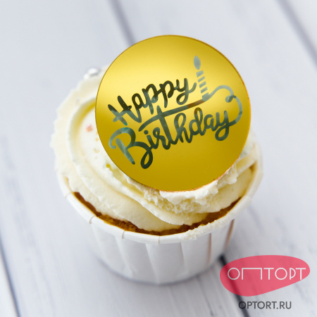 Украшение круглое «Happy Birthday» золото, 50 шт
